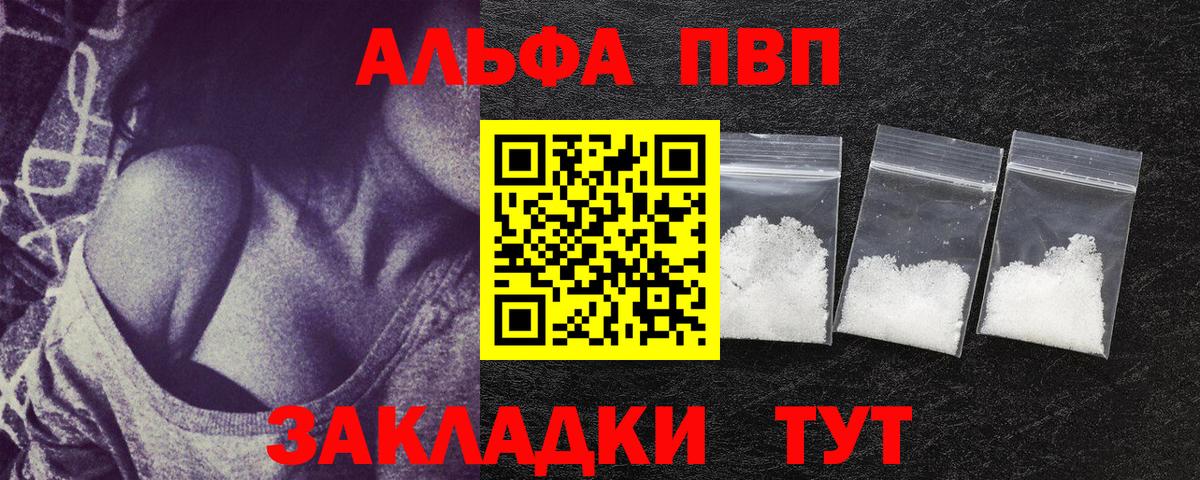 Alfa_PVP мука Чебоксары