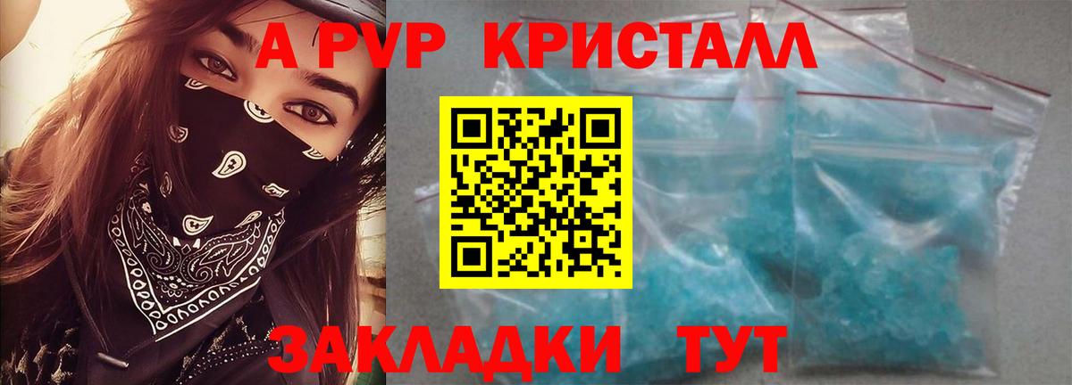 Чебоксары  Alpha PVP крисы CK  Вход с VPN  Alfa_PVP  А ПВП Соль 
