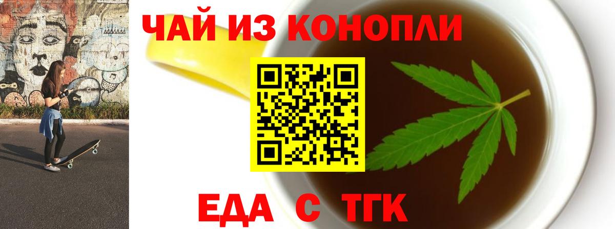 Чебоксары  Печенье с ТГК конопля  Вход с VPN 
