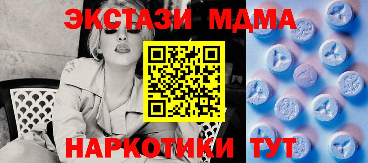 ЭКСТАЗИ  MEGA рабочий сайт  Чебоксары  Экстази MDMA  Экстази Philipp Plein  Вход с VPN 