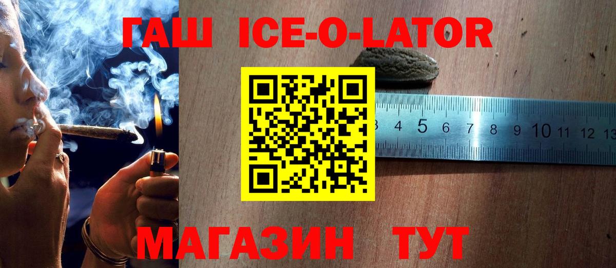 ГАШИШ индика сатива  ГАШ  Вход с VPN  Чебоксары  ГАШ гашик 