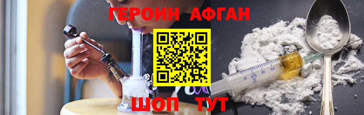 Чебоксары  ГЕРОИН белый  Вход с VPN 