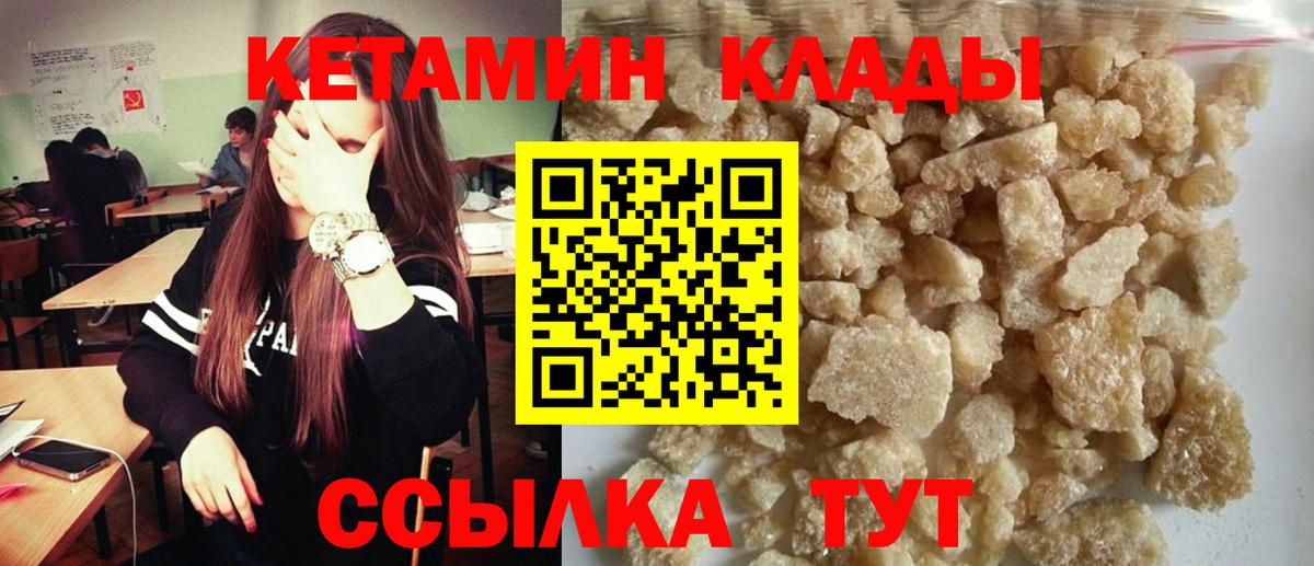КЕТАМИН VHQ  Вход с VPN  Кетамин ketamine  Чебоксары 
