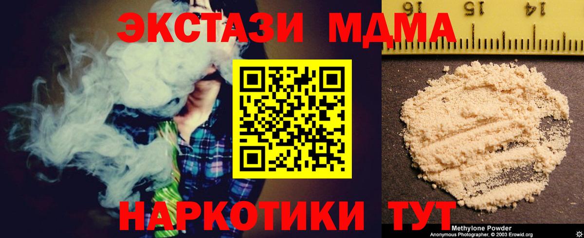 МДМА crystal Чебоксары