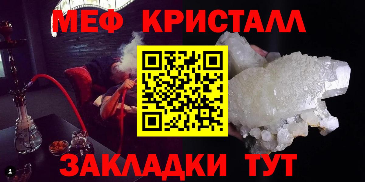 Мефедрон  Чебоксары