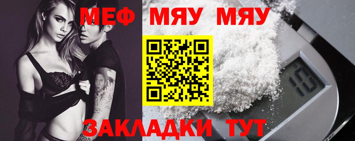 Чебоксары  МЯУ-МЯУ mephedrone  Мефедрон  МЕФ  Мефедрон 4 MMC  Вход с VPN 