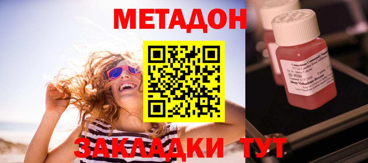 Чебоксары  Метадон VHQ  Вход с VPN 