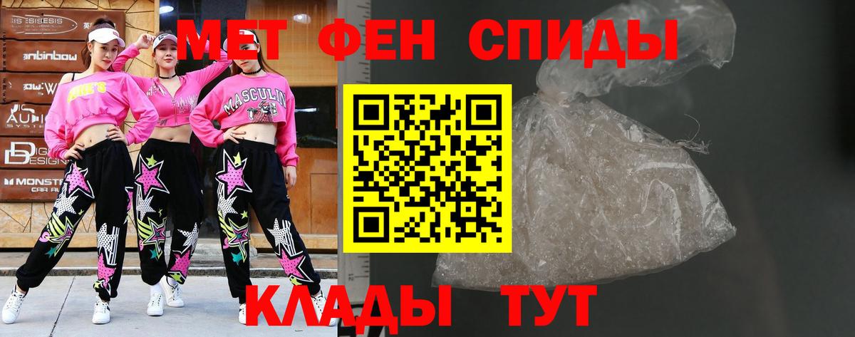 Метамфетамин пудра Чебоксары