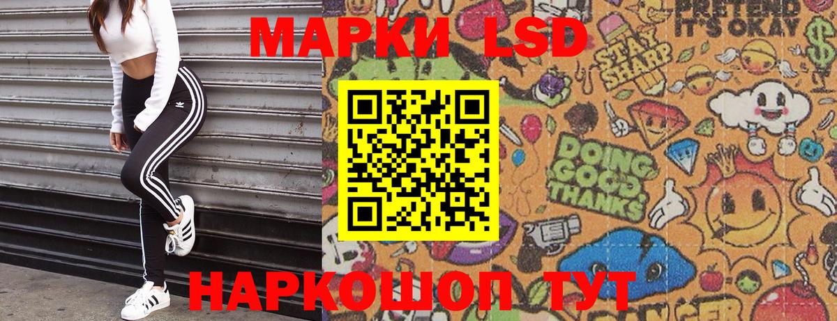 Наркотические марки 1500мкг Чебоксары
